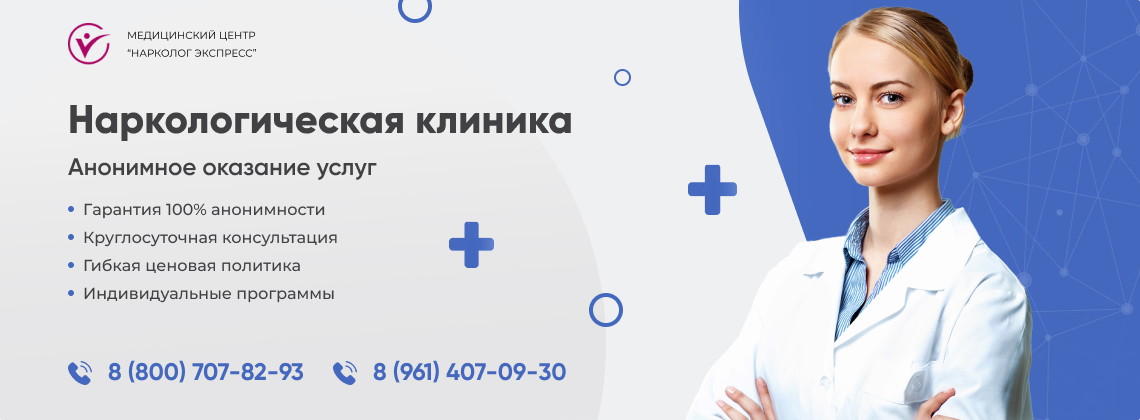 наркологическая-клиника.jpg в Новокубанске | Нарколог Экспресс